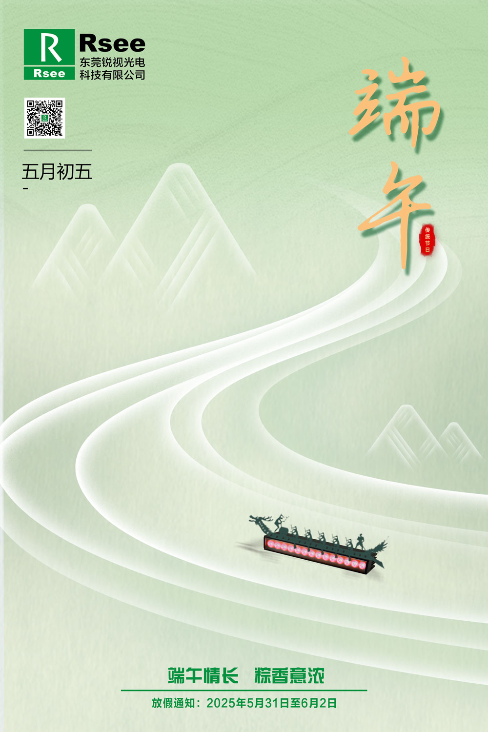 端午節(jié).jpg